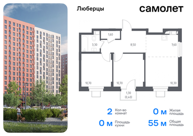 Квартира 55 м², 2-комнатные - изображение 1