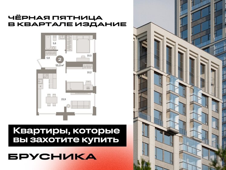 58,7 м², 2-комнатная квартира 19 790 000 ₽ - изображение 35