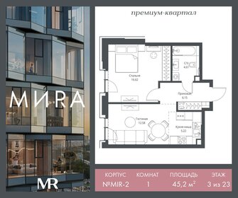 Квартира 45,2 м², 1-комнатная - изображение 1