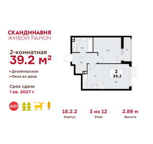 Квартира 39,2 м², 2-комнатная - изображение 1