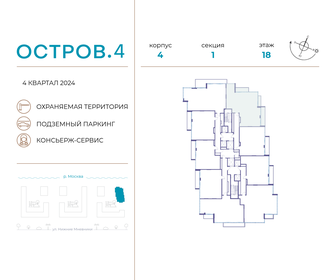 Квартира 134,9 м², 4-комнатная - изображение 2