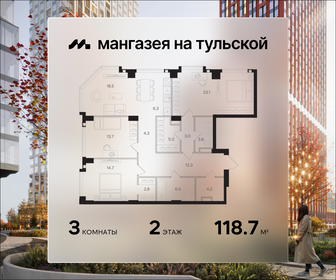 Квартира 118,7 м², 3-комнатная - изображение 1