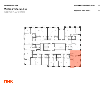 Квартира 53,6 м², 2-комнатная - изображение 2