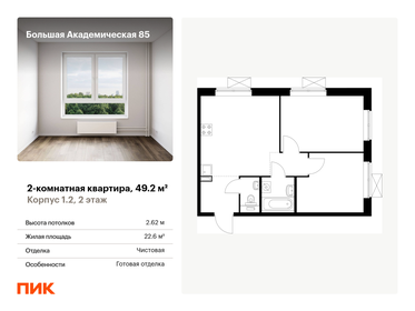 Квартира 49,2 м², 2-комнатная - изображение 1