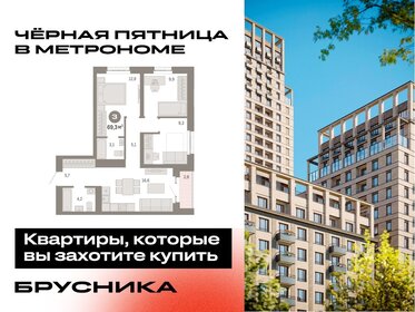 Квартира 69,3 м², 3-комнатная - изображение 1