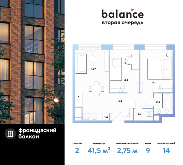 40,6 м², 2-комнатная квартира 11 250 000 ₽ - изображение 64