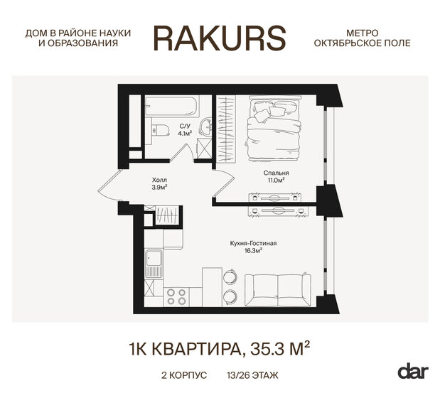 32 м², 1-комнатная квартира 10 500 000 ₽ - изображение 115