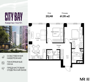 Квартира 61,4 м², 2-комнатная - изображение 1