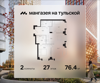 Квартира 76,4 м², 2-комнатная - изображение 1