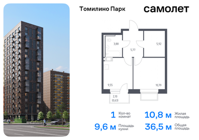 Квартира 36,5 м², 1-комнатная - изображение 1