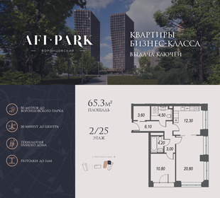 Квартира 65,3 м², 2-комнатная - изображение 1