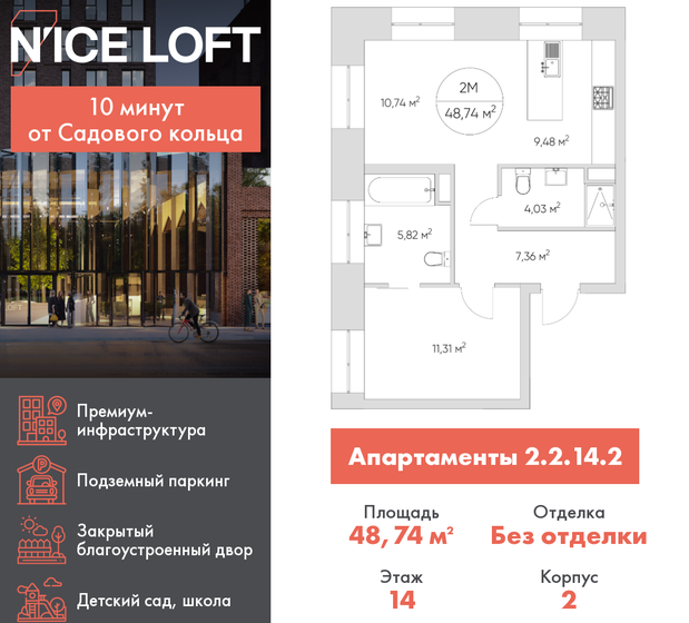 51,7 м², 2-комнатные апартаменты 15 665 688 ₽ - изображение 29