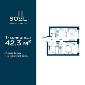 Квартира 42,3 м², 1-комнатная - изображение 1