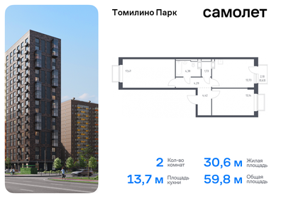 Квартира 59,8 м², 2-комнатная - изображение 1