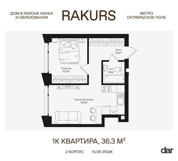 36 м², 1-комнатная квартира 16 603 200 ₽ - изображение 56