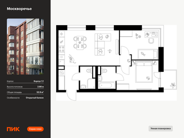 Квартира 52,9 м², 2-комнатная - изображение 1