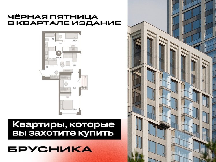 58,7 м², 2-комнатная квартира 19 790 000 ₽ - изображение 34