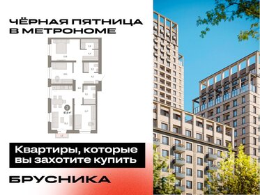 Квартира 87,6 м², 3-комнатная - изображение 1