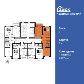 Квартира 57,4 м², 2-комнатная - изображение 2