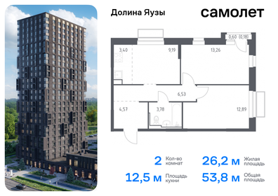 Квартира 53,8 м², 2-комнатная - изображение 1