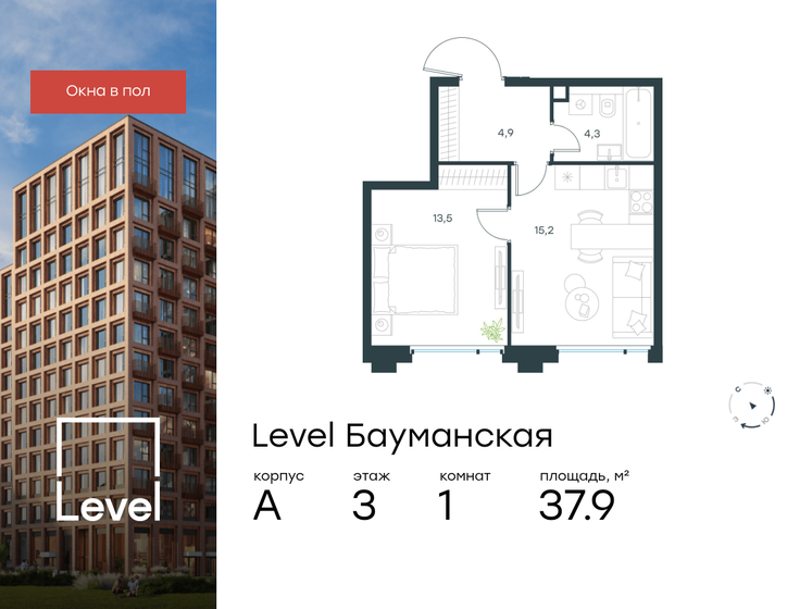 36 м², 1-комнатная квартира 19 950 000 ₽ - изображение 87