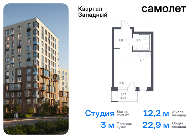 25,2 м², квартира-студия 5 199 000 ₽ - изображение 14