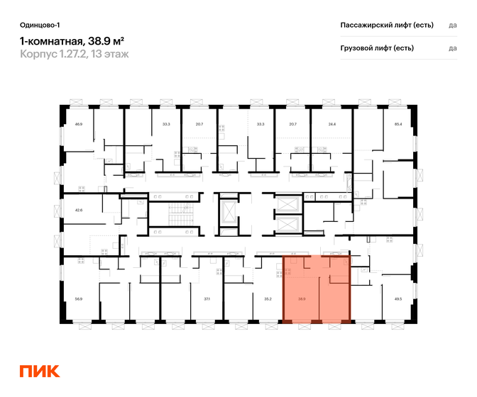 52,1 м², 2-комнатная квартира 10 599 484 ₽ - изображение 16