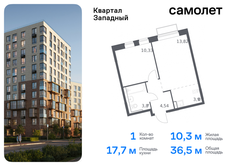 38,4 м², 1-комнатная квартира 8 850 000 ₽ - изображение 38