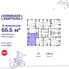 Квартира 66,6 м², 4-комнатная - изображение 2