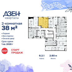 Квартира 38 м², 2-комнатная - изображение 2