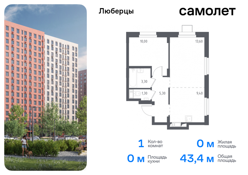 43,6 м², 1-комнатные апартаменты 5 720 211 ₽ - изображение 11