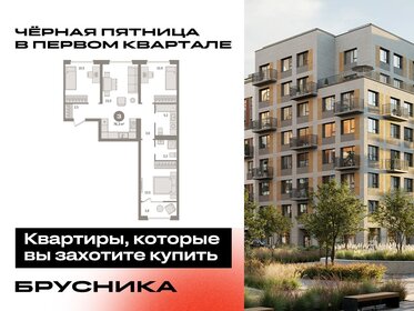 Квартира 76,3 м², 3-комнатная - изображение 1