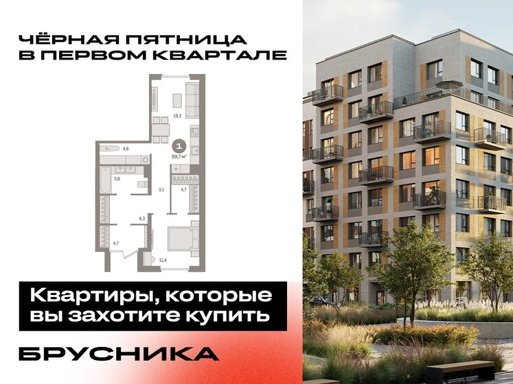 74 м², 2-комнатная квартира 11 300 000 ₽ - изображение 94