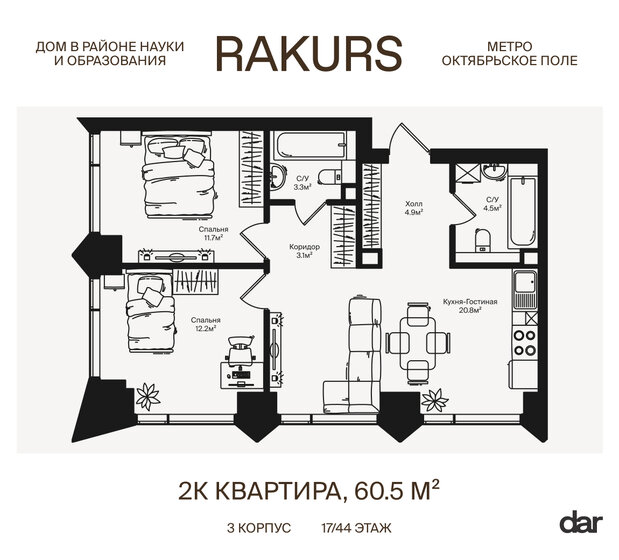 58,3 м², 2-комнатная квартира 23 215 060 ₽ - изображение 71