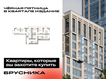 Квартира 127,5 м², 4-комнатная - изображение 1