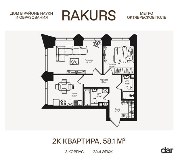 58,3 м², 2-комнатная квартира 23 215 060 ₽ - изображение 36