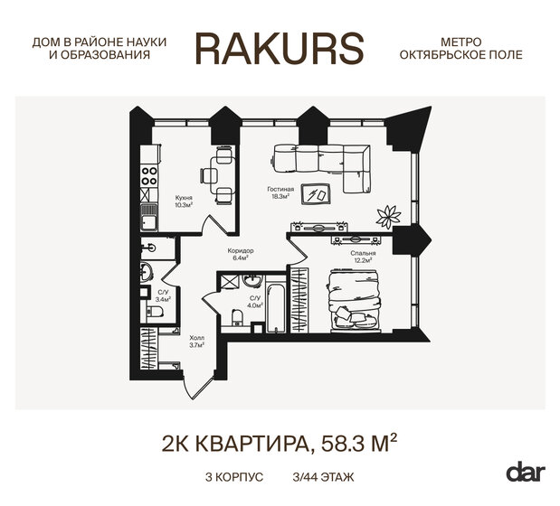 58,3 м², 2-комнатная квартира 23 215 060 ₽ - изображение 31