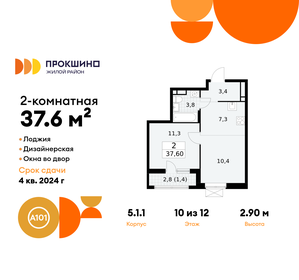 Квартира 37,6 м², 2-комнатная - изображение 1