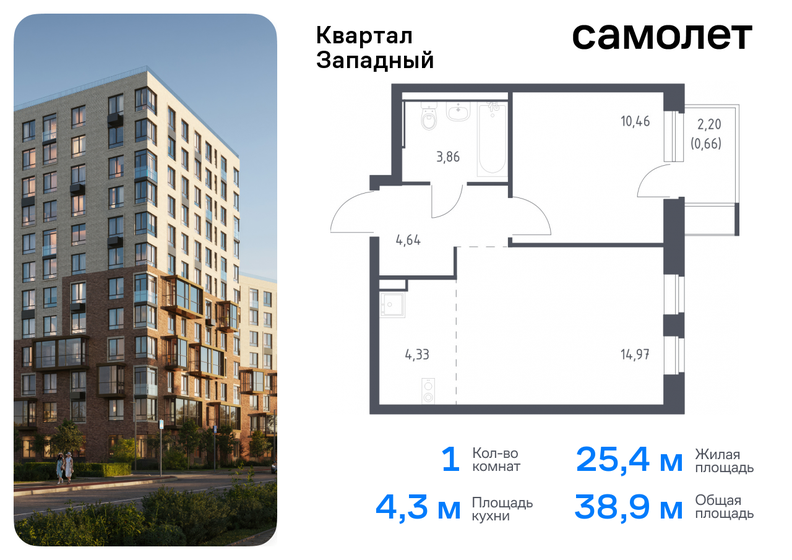 38,4 м², 1-комнатная квартира 8 850 000 ₽ - изображение 42