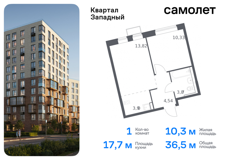 38,4 м², 1-комнатная квартира 8 850 000 ₽ - изображение 33