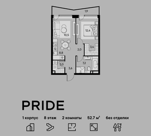 Квартира 52,7 м², 2-комнатная - изображение 1