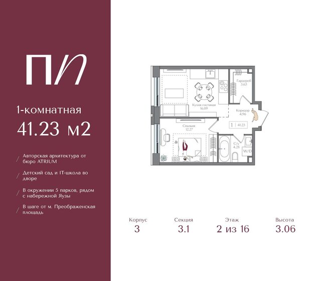 43,8 м², апартаменты-студия 13 140 000 ₽ - изображение 116