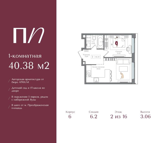 30,7 м², 1-комнатная квартира 9 000 000 ₽ - изображение 102