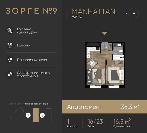 32 м², 1-комнатные апартаменты 14 300 000 ₽ - изображение 106