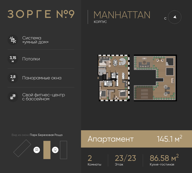 191,2 м², 5-комнатная квартира 153 563 104 ₽ - изображение 46