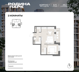 Квартира 49,7 м², 2-комнатная - изображение 1