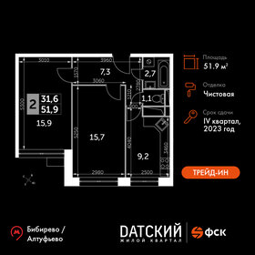 Квартира 51,9 м², 2-комнатная - изображение 1