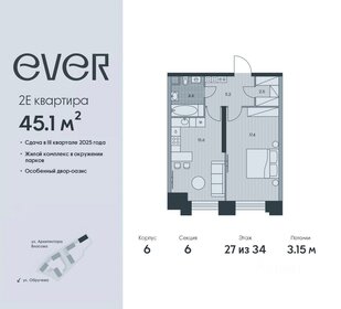 Квартира 45,1 м², 2-комнатная - изображение 1