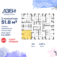 Квартира 51,8 м², 2-комнатная - изображение 2