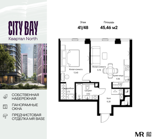 Квартира 45,5 м², 2-комнатная - изображение 1